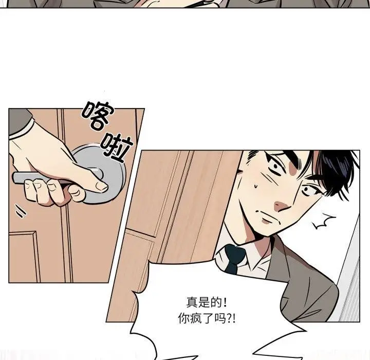 漫画《雪人》第6话第46张图