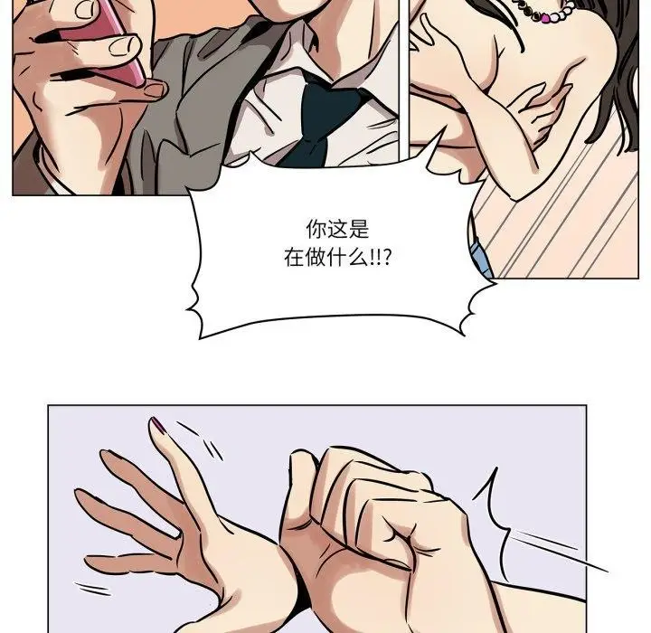 漫画《雪人》第6话第52张图