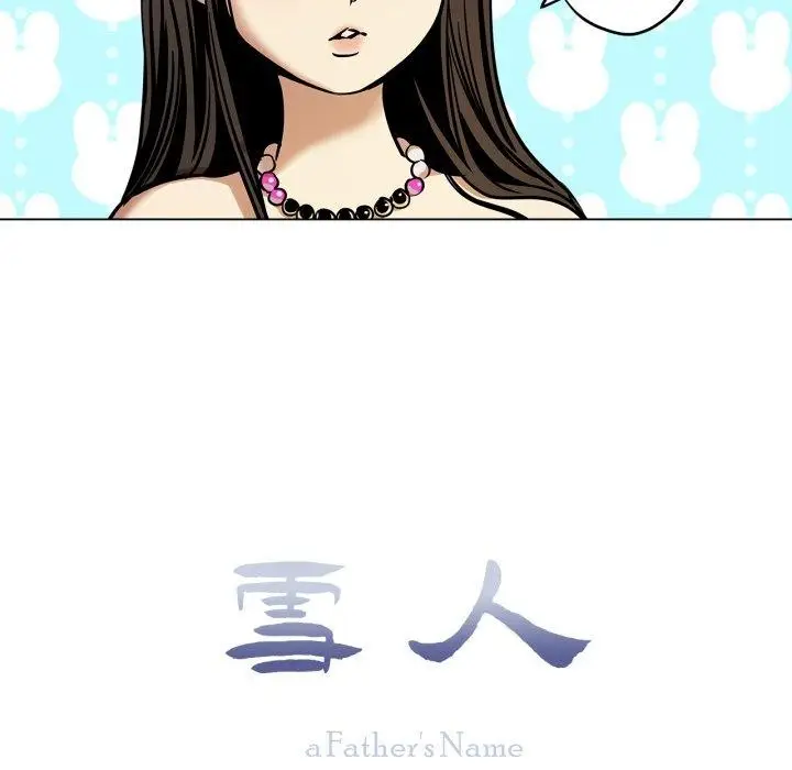 漫画《雪人》第7话第11张图