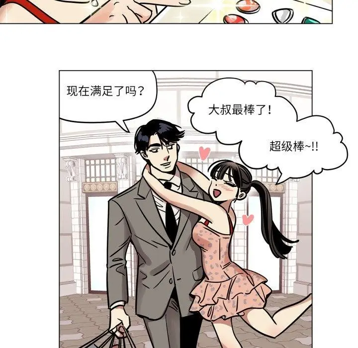 漫画《雪人》第7话第18张图