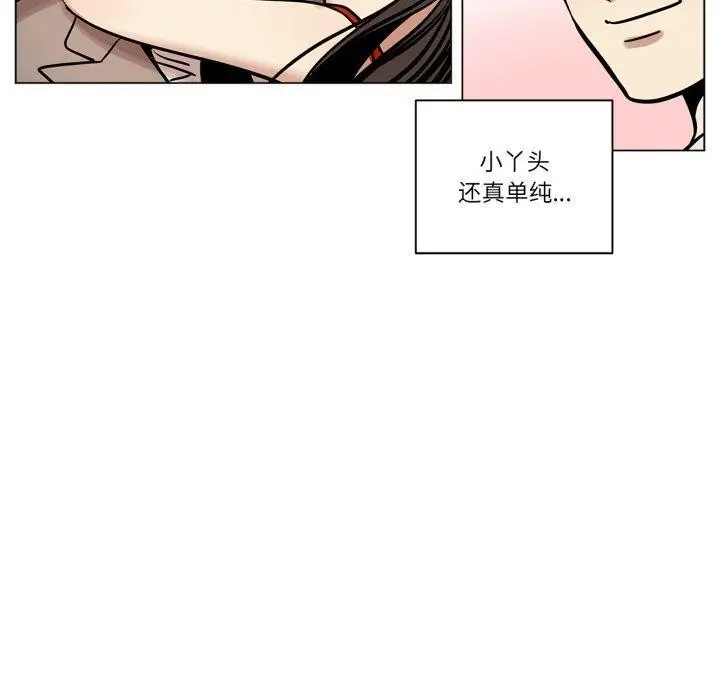 漫画《雪人》第7话第20张图