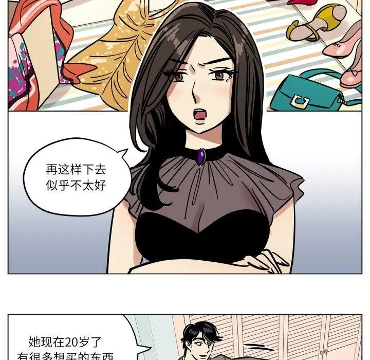 漫画《雪人》第7话第22张图