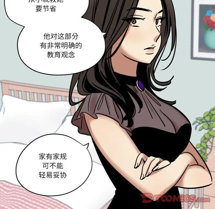 漫画《雪人》第7话第26张图