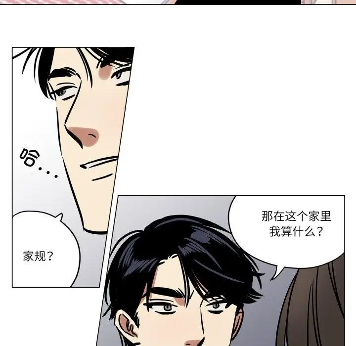 漫画《雪人》第7话第27张图