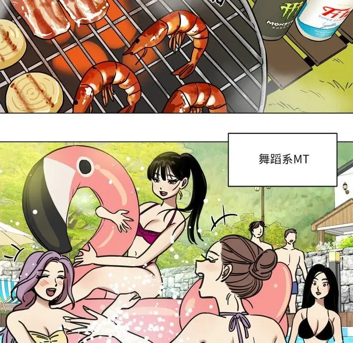 漫画《雪人》第7话第32张图