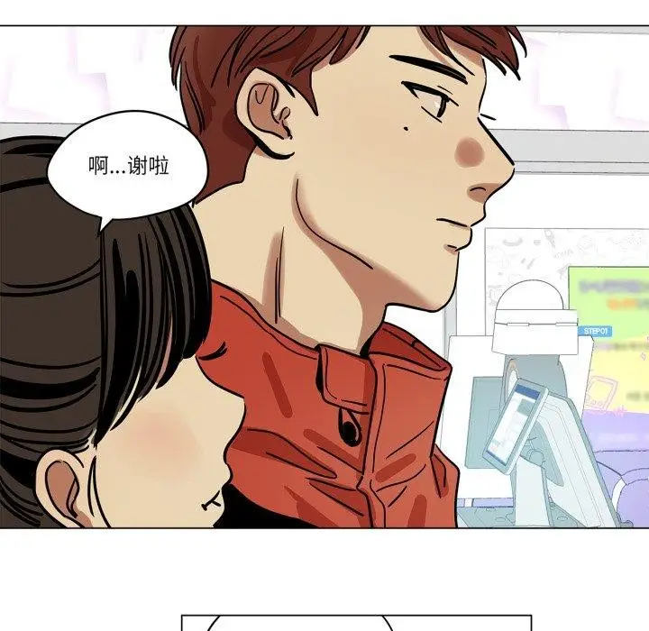 漫画《雪人》第7话第44张图