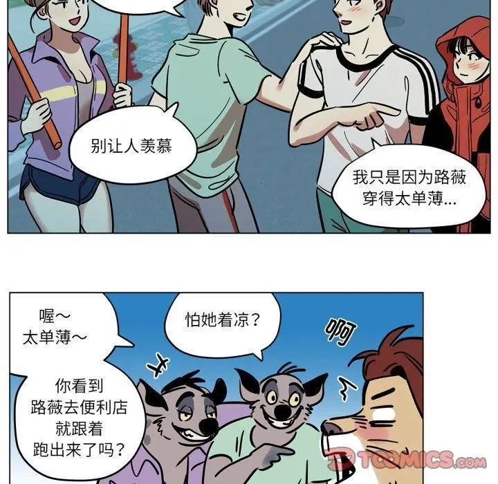 漫画《雪人》第7话第50张图