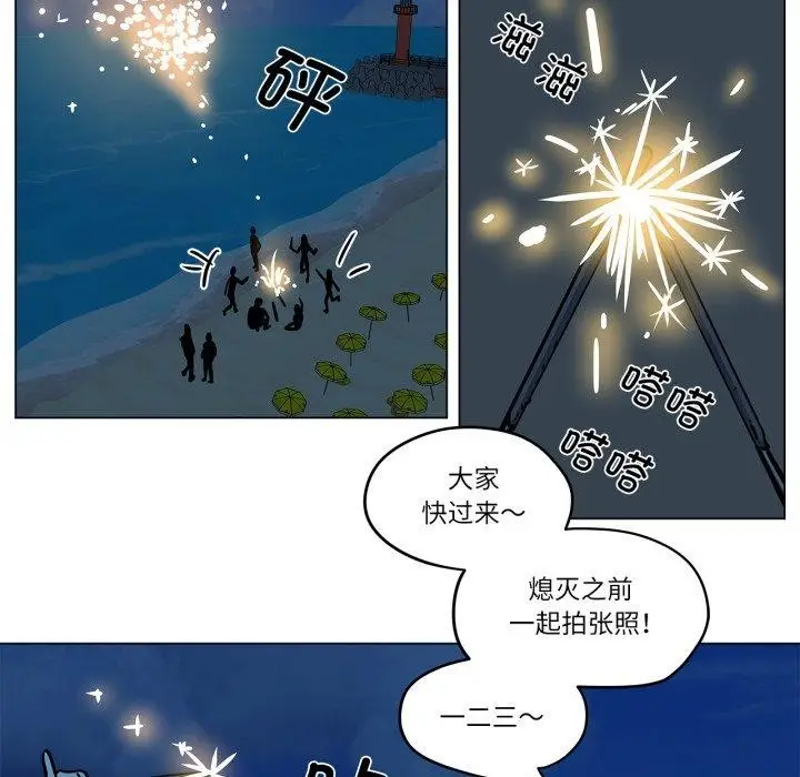 漫画《雪人》第7话第52张图