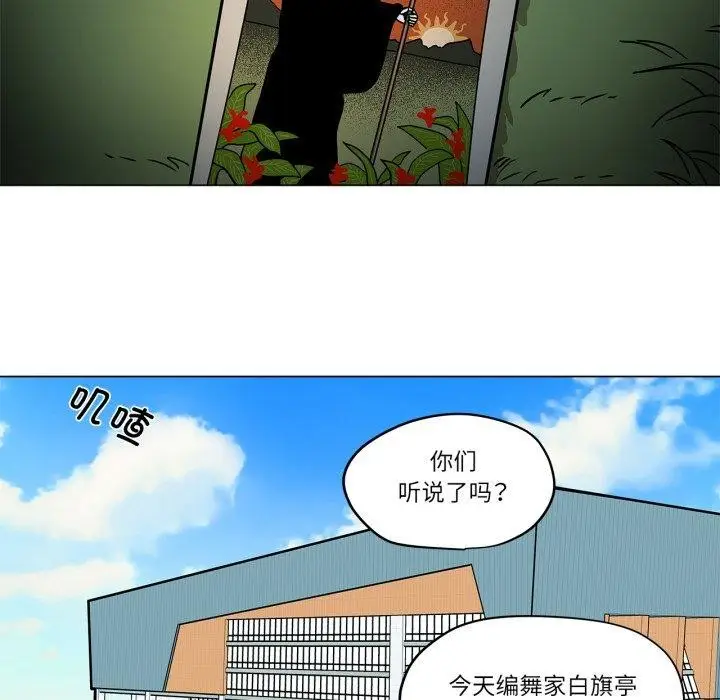 漫画《雪人》第7话第55张图