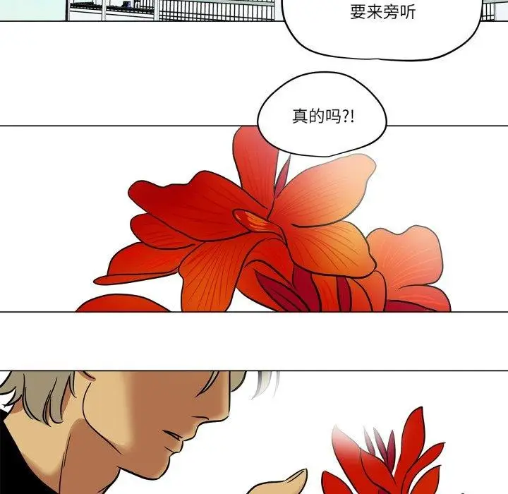 漫画《雪人》第7话第56张图