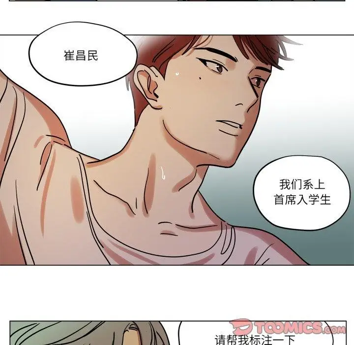 漫画《雪人》第7话第62张图