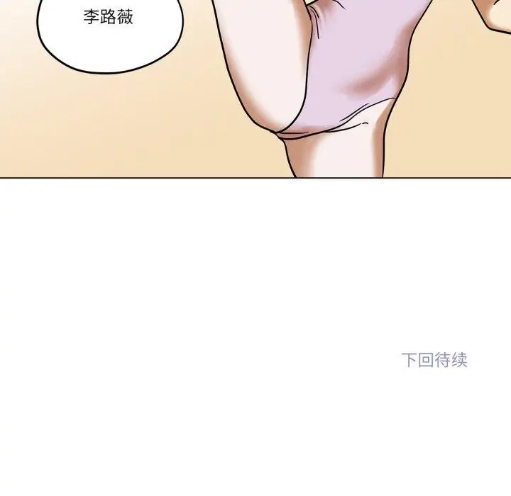 漫画《雪人》第7话第66张图
