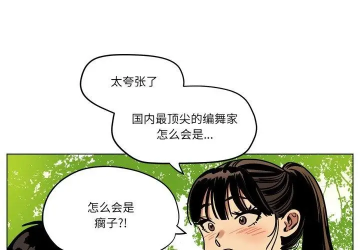 漫画《雪人》第9话第1张图