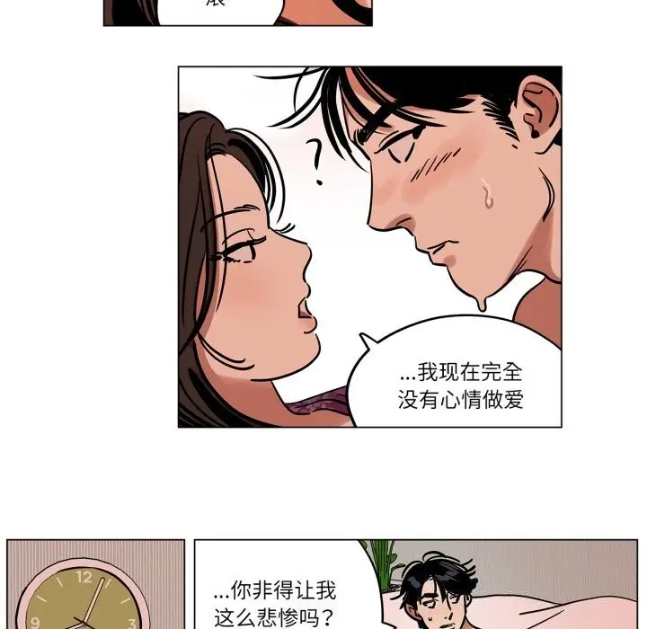 漫画《雪人》第10话第13张图