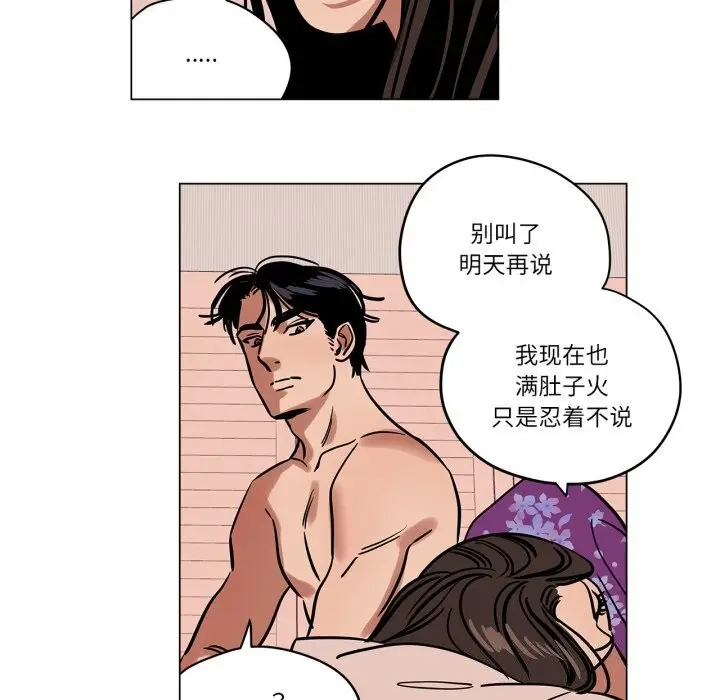 漫画《雪人》第10话第16张图