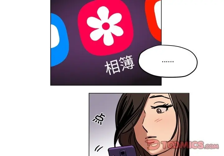 漫画《雪人》第10话第2张图