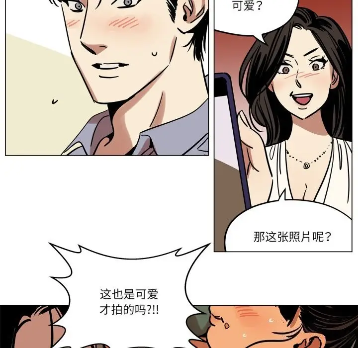 漫画《雪人》第10话第28张图