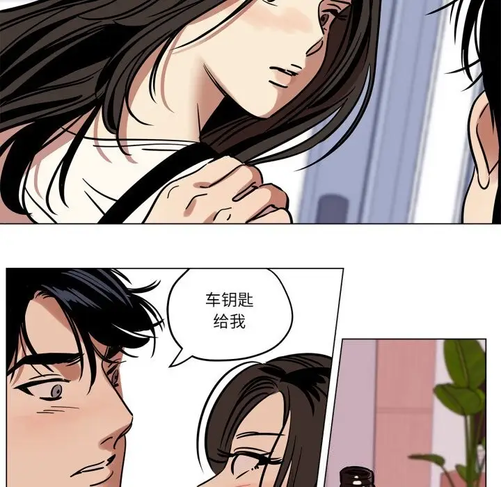 漫画《雪人》第10话第43张图