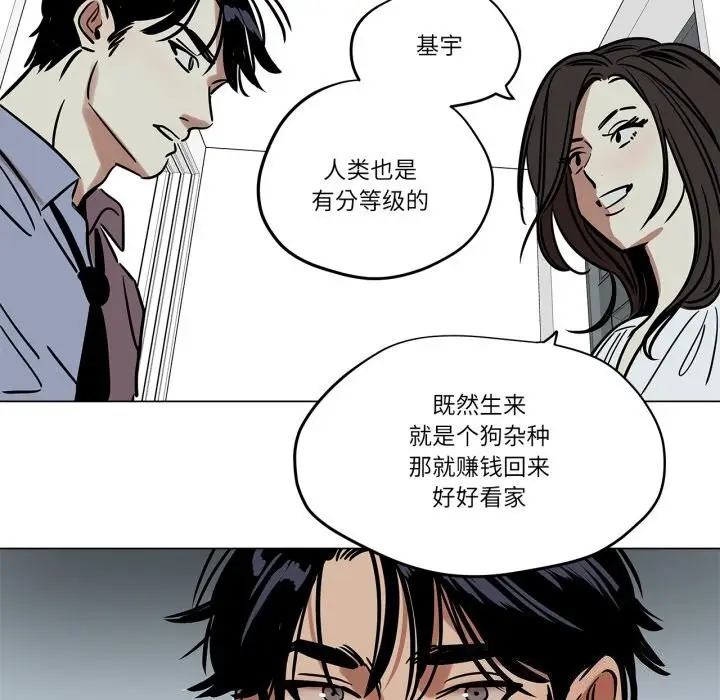 漫画《雪人》第10话第48张图