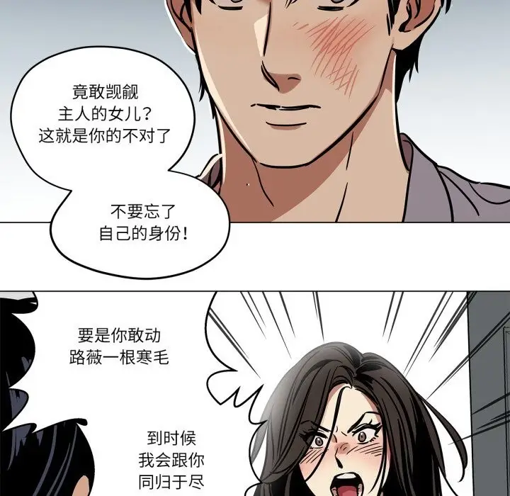 漫画《雪人》第10话第49张图