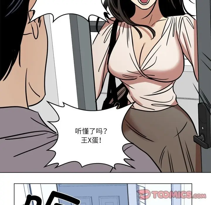 漫画《雪人》第10话第50张图