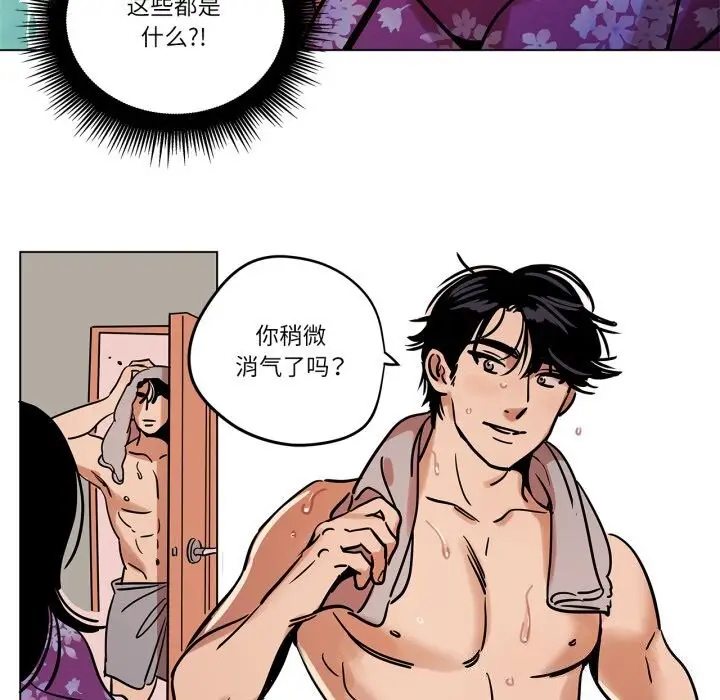 漫画《雪人》第10话第6张图