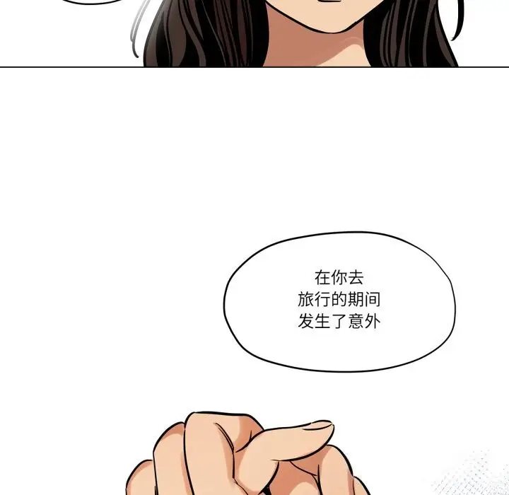 漫画《雪人》第10话第67张图