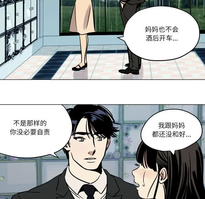 漫画《雪人》第11话第11张图