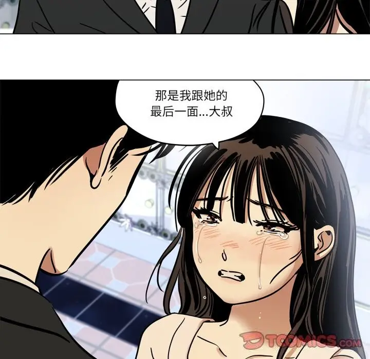 漫画《雪人》第11话第12张图