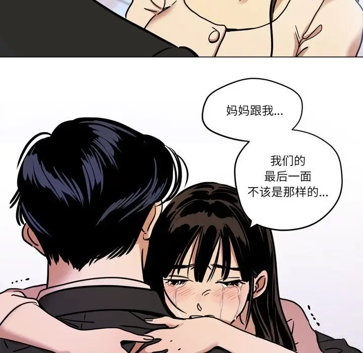 漫画《雪人》第11话第13张图
