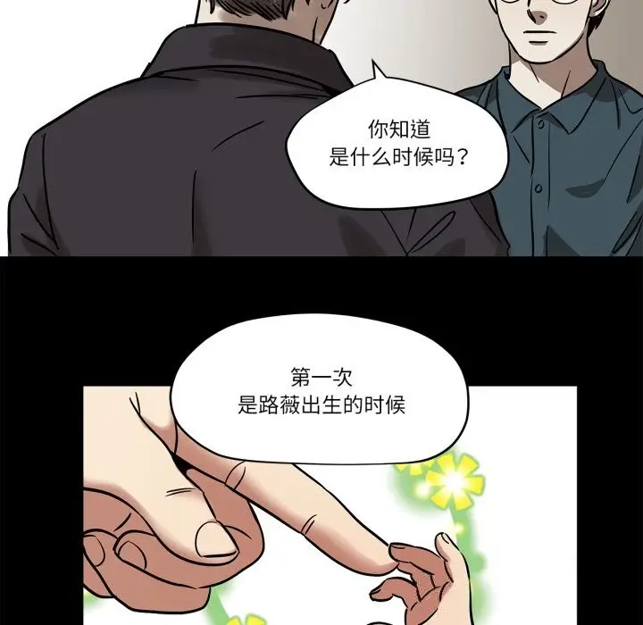 漫画《雪人》第11话第16张图
