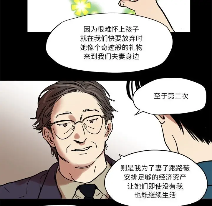 漫画《雪人》第11话第17张图
