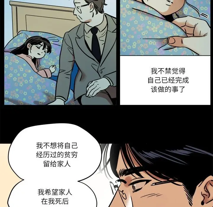 漫画《雪人》第11话第19张图