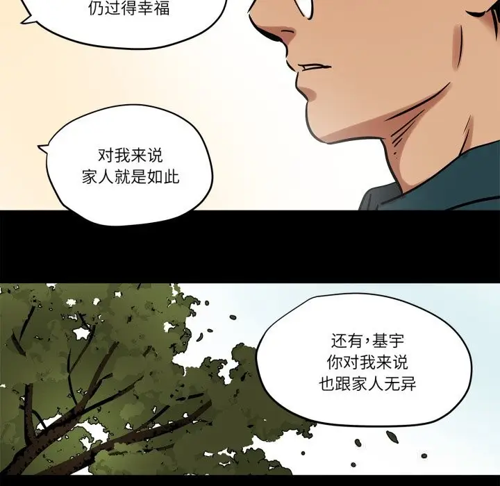 漫画《雪人》第11话第20张图