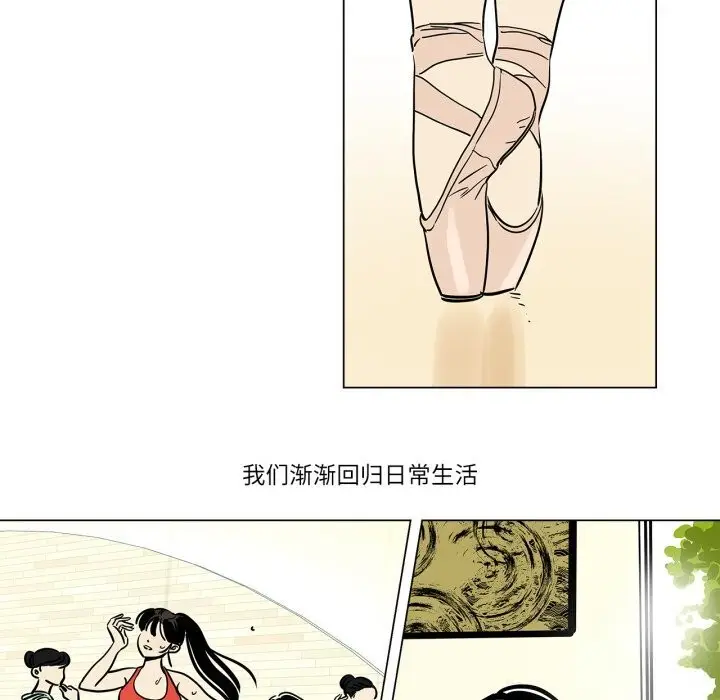 漫画《雪人》第11话第25张图