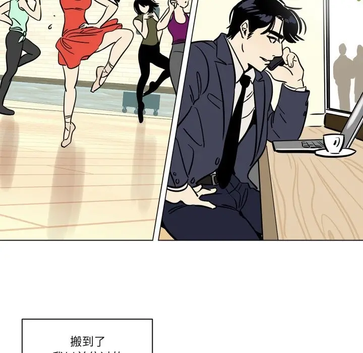 漫画《雪人》第11话第26张图
