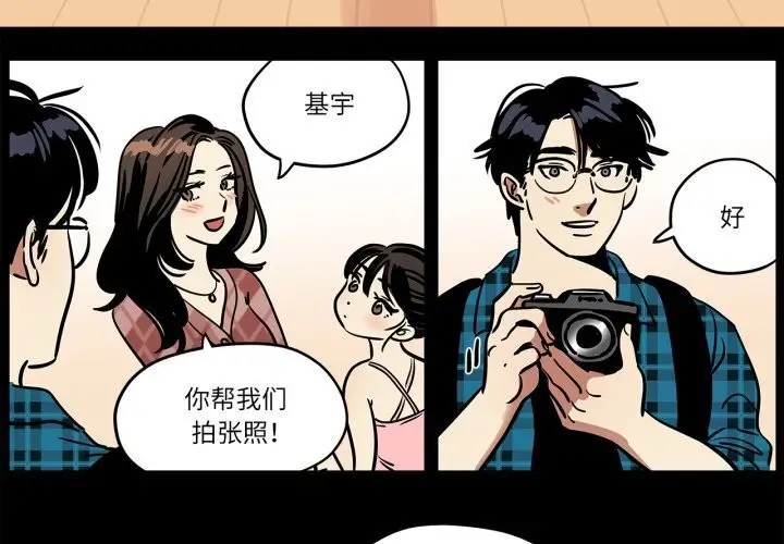 漫画《雪人》第11话第3张图
