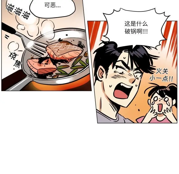 漫画《雪人》第11话第34张图