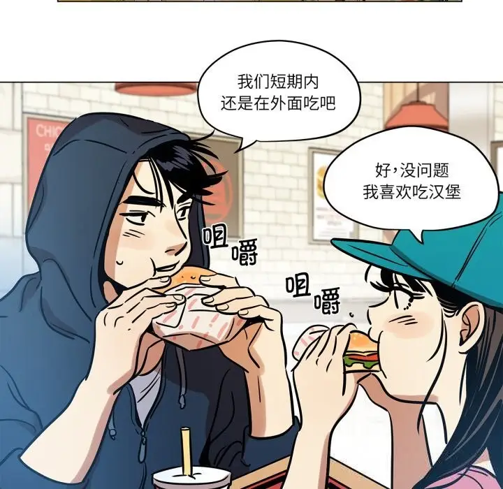 漫画《雪人》第11话第38张图