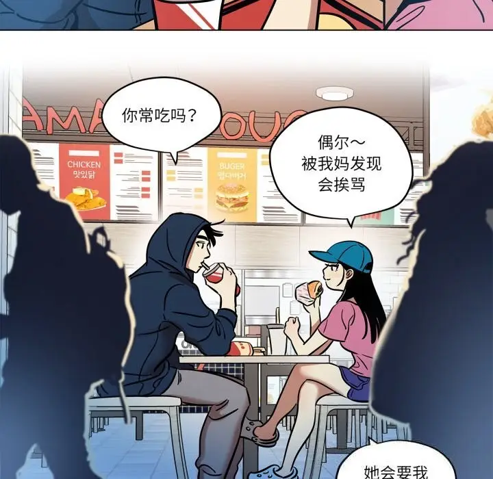 漫画《雪人》第11话第39张图