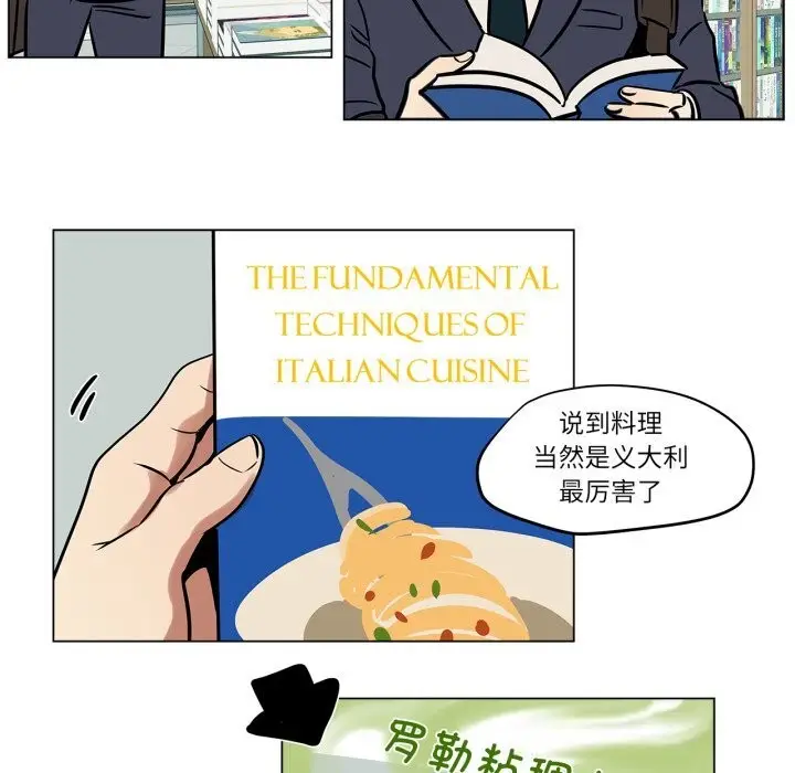 漫画《雪人》第11话第43张图