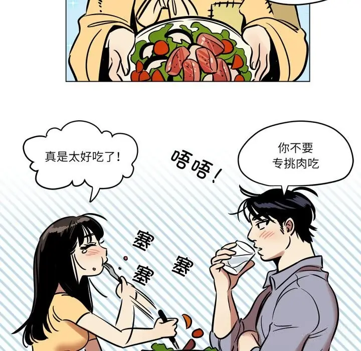 漫画《雪人》第11话第47张图