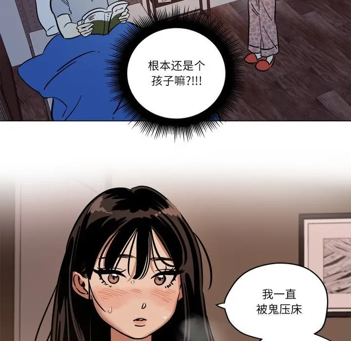 漫画《雪人》第11话第51张图