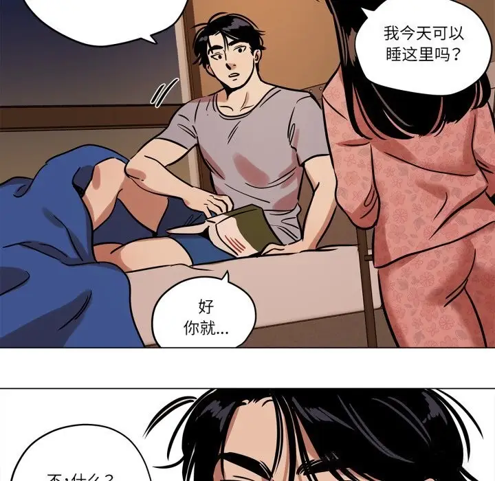 漫画《雪人》第11话第53张图