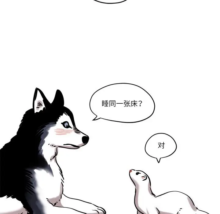 漫画《雪人》第11话第55张图