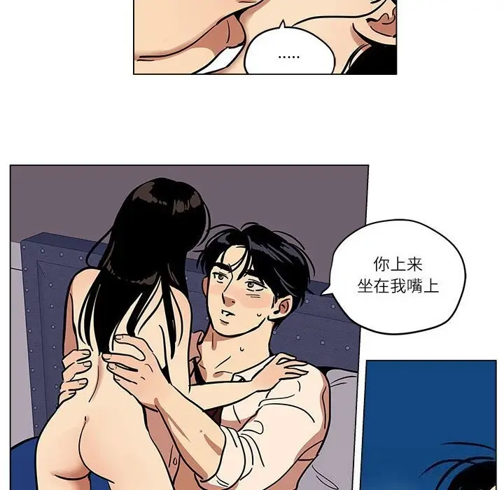 漫画《雪人》第16话第16张图
