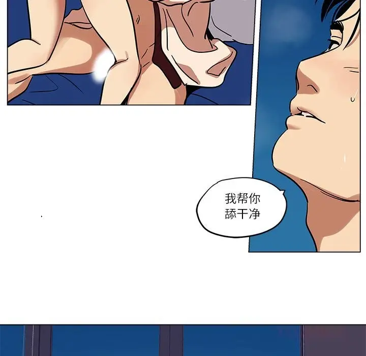 漫画《雪人》第16话第17张图
