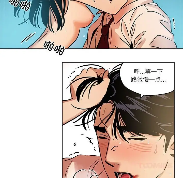 漫画《雪人》第16话第33张图