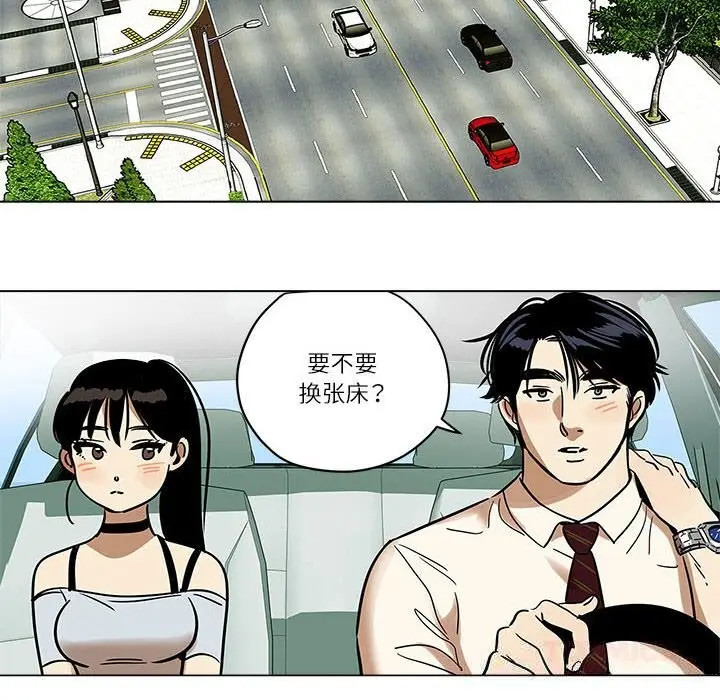 漫画《雪人》第18话第10张图