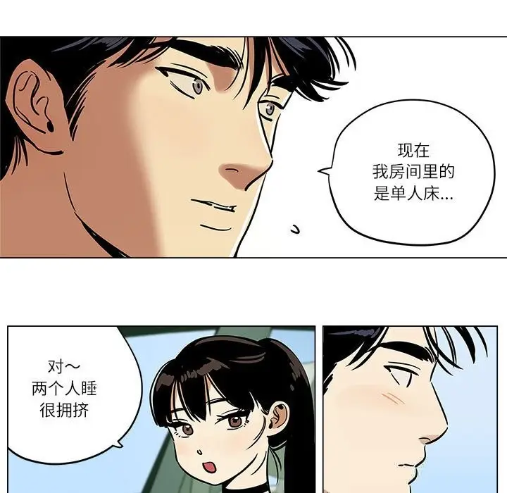 漫画《雪人》第18话第11张图
